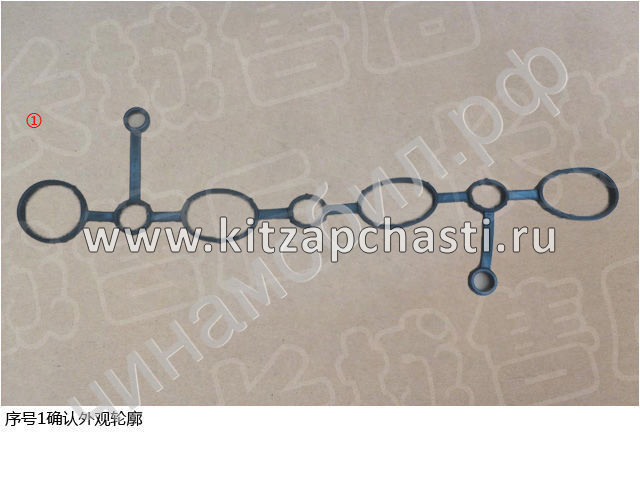 Прокладка уплотнительная катушек зажигания HAVAL F7 2,0 1003302AEC01