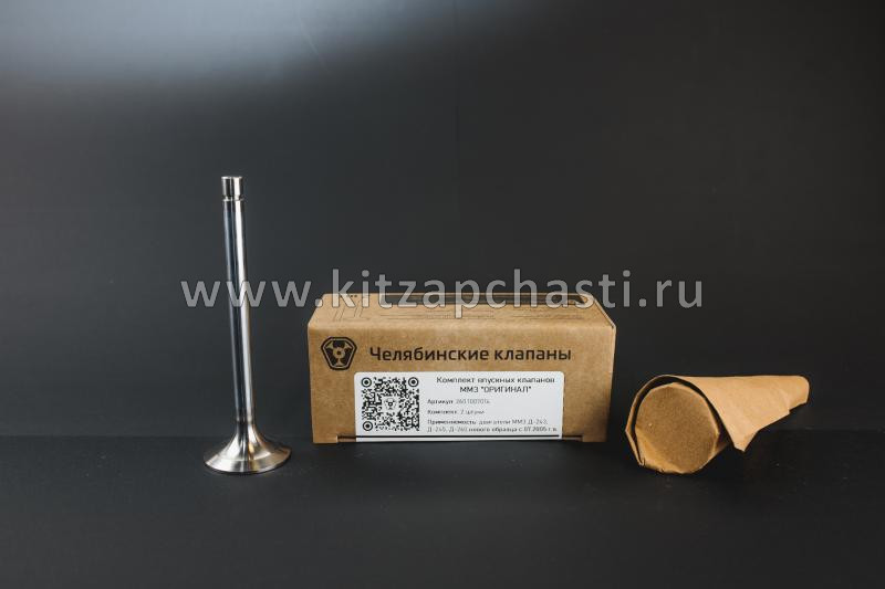 Клапан впускной Changan Lamore  1007014NE01