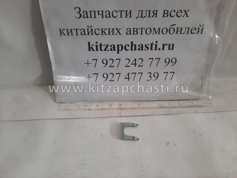 Хомут(контроль трансмиссии) Belgee S50 1014001762