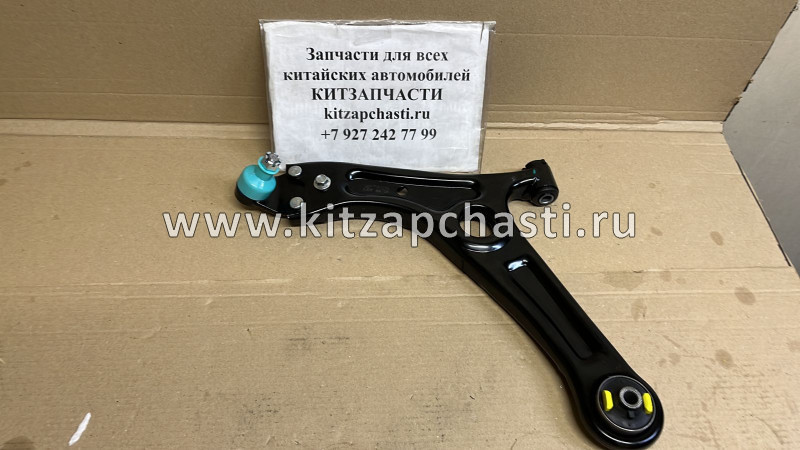 Рычаг передний левый Chery Tiggo 8 Pro MAX 2023 202000910AA