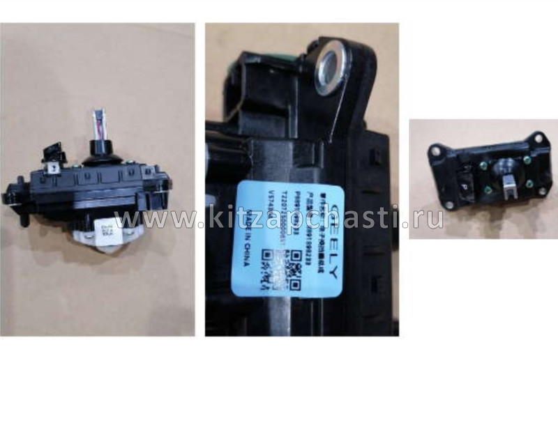 Селектор акпп Belgee X50+ 3090034800