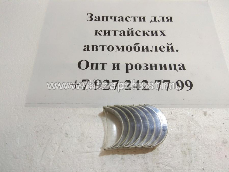Вкладыши шатунные +0.25 Chery Bonus 3 480EJBJ1004121BA
