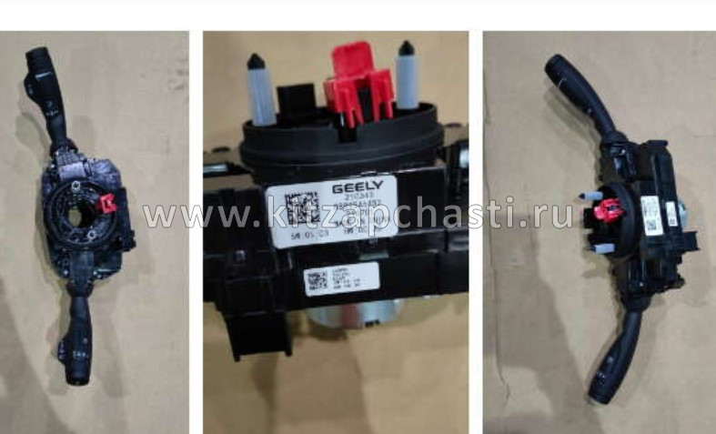 Переключатель подрулевой Belgee S50 7042012600