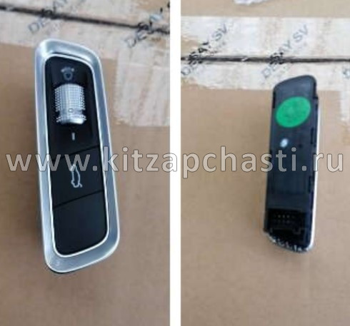 Выключатель регулировки фар и открывания багажника Belgee X50+ 7045124700
