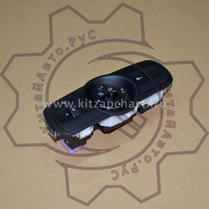 Регулирующий выключатель в сборе Chery Tiggo 2 Pro 808000461AA