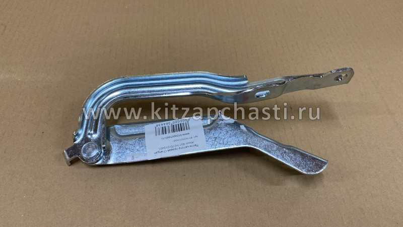 Петля капота правая Changan Alsvin B511F2701010401