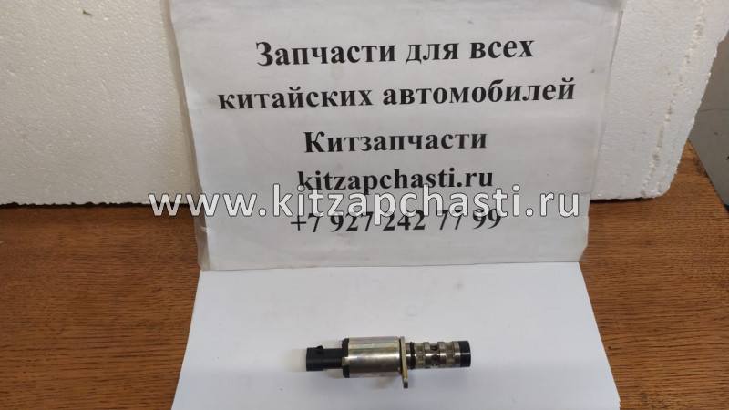 Клапан распределительный SOUEAST S07 E4G163611091