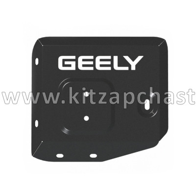 Защита редуктора (алюминий 3мм + крепеж) GEELY MONJARO KX11  GA08RIKX11