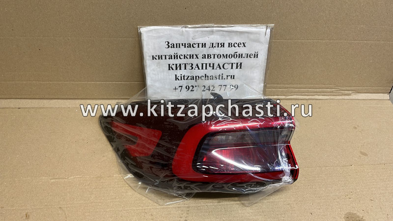 Фонарь задний внешний левый Chery Tiggo 7 Pro 605000201AA LUMER LM08792