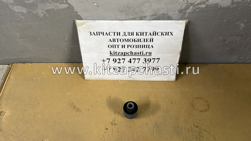 Сайлентблок заднего рычага Chery Tiggo 8 Pro MAX 2023 M112919240